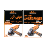 مینی فرز 950 وات دیمر دار هامرز مدل 3101 - Image 5