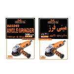 مینی فرز 1400 وات دیمر دار پلاس هامرز مدل 3103 - Image 8
