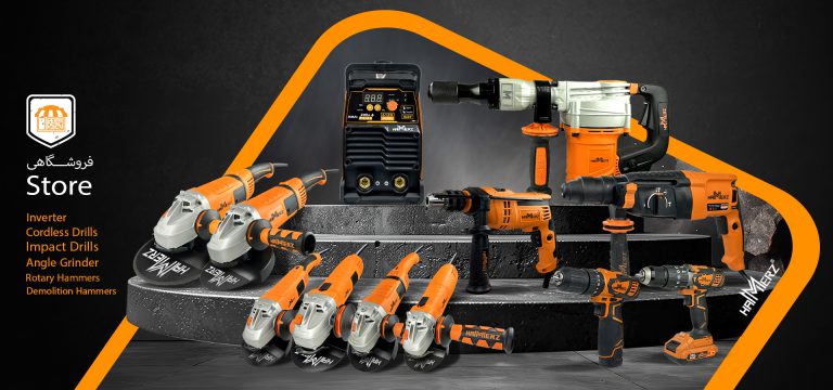 هامرز hammerz عکس بنر فروشگاه ابزار